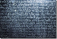 Rosetta Stone replica